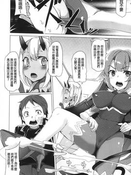 [田中竕] 狂愛ハニートラップ_049