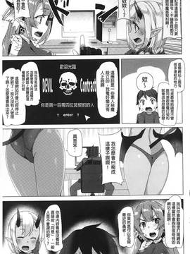 [田中竕] 狂愛ハニートラップ_050