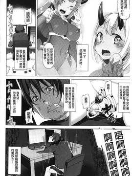 [田中竕] 狂愛ハニートラップ_067