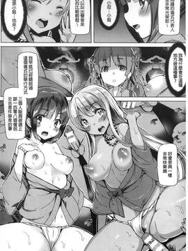 [田中竕] 狂愛ハニートラップ_085