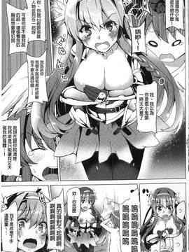 [田中竕] 狂愛ハニートラップ_096