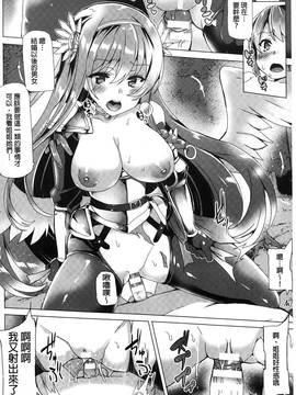 [田中竕] 狂愛ハニートラップ_103