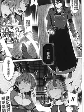 [田中竕] 狂愛ハニートラップ_112