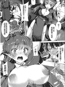 [田中竕] 狂愛ハニートラップ_120