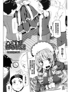[田中竕] 狂愛ハニートラップ_133