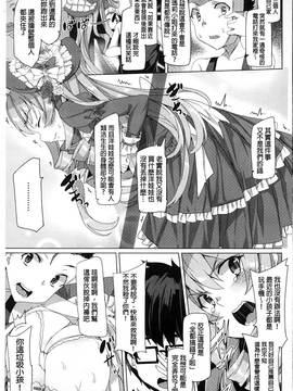 [田中竕] 狂愛ハニートラップ_134