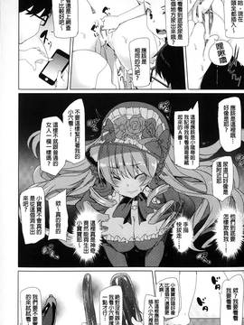 [田中竕] 狂愛ハニートラップ_137