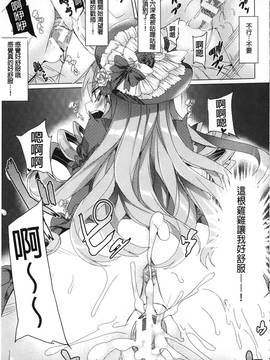 [田中竕] 狂愛ハニートラップ_146