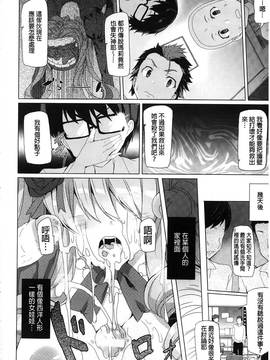 [田中竕] 狂愛ハニートラップ_147