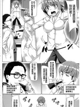 [田中竕] 狂愛ハニートラップ_151