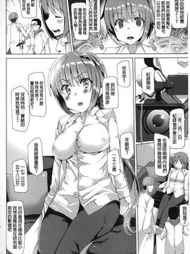 [田中竕] 狂愛ハニートラップ_153