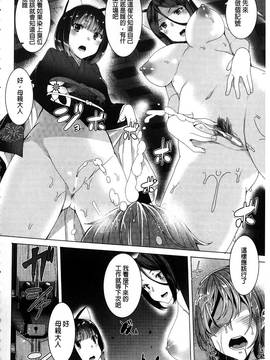 [田中竕] 狂愛ハニートラップ_175