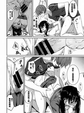 [saitom] いっしょにしよ_030