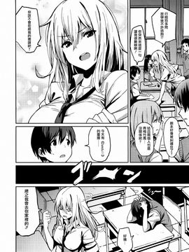 [saitom] いっしょにしよ_042