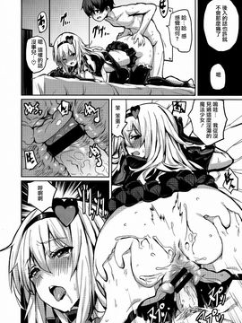 [saitom] いっしょにしよ_054