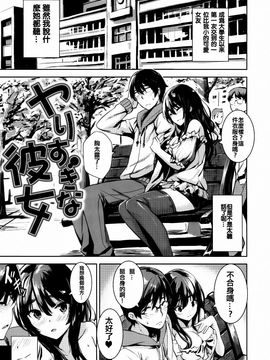 [saitom] いっしょにしよ_079