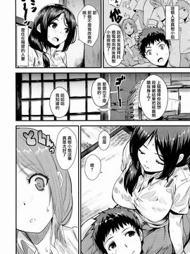 [saitom] いっしょにしよ_112