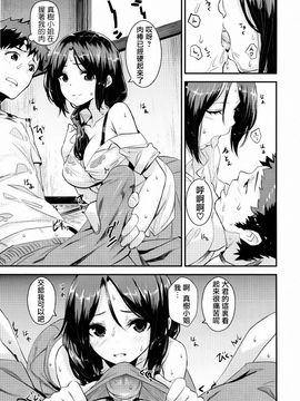 [saitom] いっしょにしよ_115