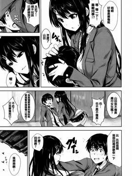 [saitom] いっしょにしよ_165