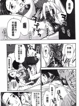 [あさぎ龍] 私とイイことしよ？_015