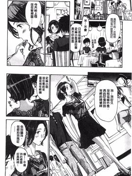 [あさぎ龍] 私とイイことしよ？_018