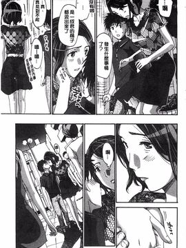 [あさぎ龍] 私とイイことしよ？_019