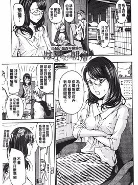 [あさぎ龍] 私とイイことしよ？_027