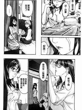 [あさぎ龍] 私とイイことしよ？_030