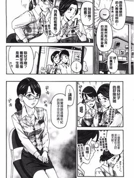 [あさぎ龍] 私とイイことしよ？_032