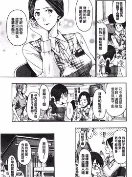 [あさぎ龍] 私とイイことしよ？_033
