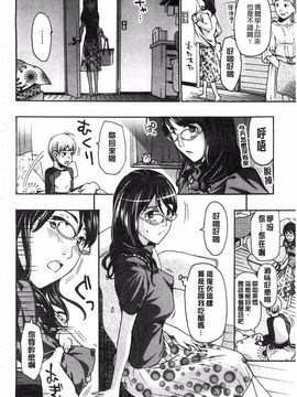 [あさぎ龍] 私とイイことしよ？_034