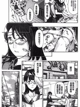 [あさぎ龍] 私とイイことしよ？_037