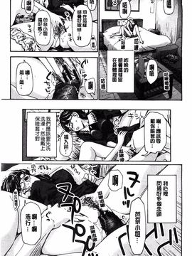 [あさぎ龍] 私とイイことしよ？_039