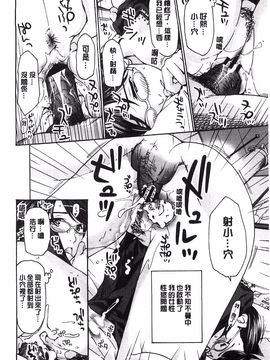 [あさぎ龍] 私とイイことしよ？_040