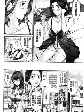[あさぎ龍] 私とイイことしよ？_050
