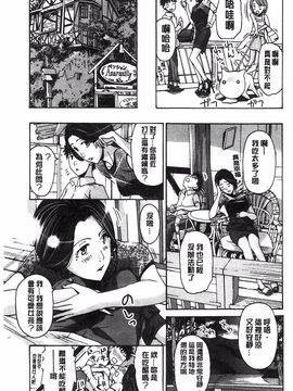 [あさぎ龍] 私とイイことしよ？_053
