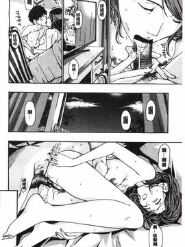 [あさぎ龍] 私とイイことしよ？_064