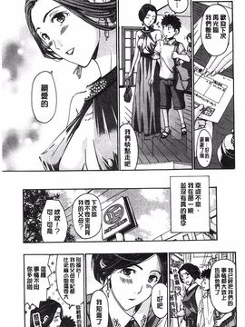 [あさぎ龍] 私とイイことしよ？_065