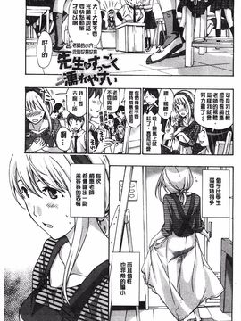 [あさぎ龍] 私とイイことしよ？_069