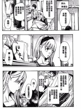 [あさぎ龍] 私とイイことしよ？_070
