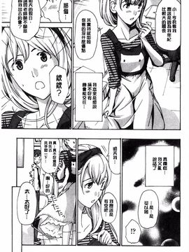 [あさぎ龍] 私とイイことしよ？_071