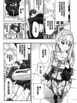 [あさぎ龍] 私とイイことしよ？_072