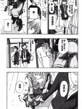 [あさぎ龍] 私とイイことしよ？_073