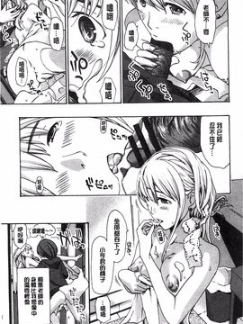 [あさぎ龍] 私とイイことしよ？_079