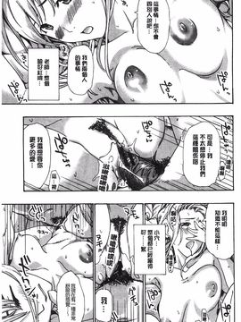 [あさぎ龍] 私とイイことしよ？_085