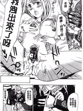 [あさぎ龍] 私とイイことしよ？_086