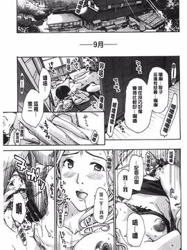 [あさぎ龍] 私とイイことしよ？_089
