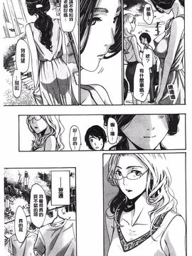 [あさぎ龍] 私とイイことしよ？_093