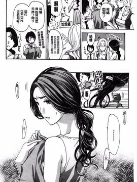 [あさぎ龍] 私とイイことしよ？_094