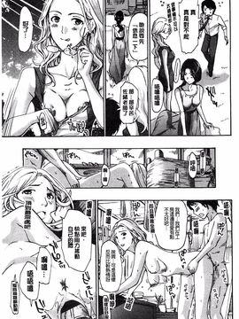 [あさぎ龍] 私とイイことしよ？_095